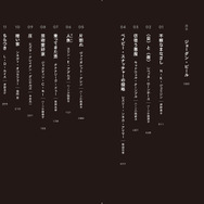 「どこかで叫びが ニュー・ブラック・ホラー作品集」