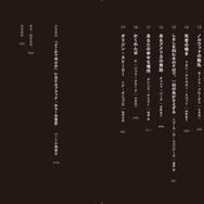 「どこかで叫びが ニュー・ブラック・ホラー作品集」