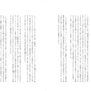 「どこかで叫びが ニュー・ブラック・ホラー作品集」