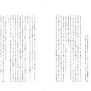 「どこかで叫びが ニュー・ブラック・ホラー作品集」