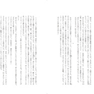 「どこかで叫びが ニュー・ブラック・ホラー作品集」