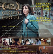 『サムシング・ハプンズ・トゥ・ミー』©UNA PRODUCCIÓN DE QUE NADIE DUERMA AIE - AVANPOST