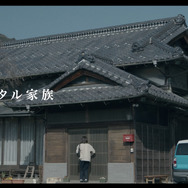 レンタル家族 4枚目の写真・画像