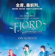 MGA MAGICAL 10 YEARS ANNIVERSARY LIVE ～FJORD～ ON SCREEN 1枚目の写真・画像