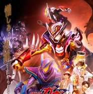 Vシネクスト「仮面ライダーガヴ　ギルティ・パルフェ」 1枚目の写真・画像