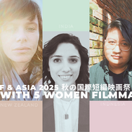 SSFF＆ASIA2025秋の国際短編映画祭