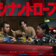 「シナントロープ」©「シナントロープ」製作委員会