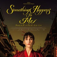 サムシング・ハプンズ・トゥ・ミー 1枚目の写真・画像