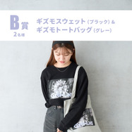 公式インスタグラムにてプレゼントキャンペーンを実施