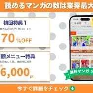 ハイキュー‼全巻無料は可能？お得に安心して楽しむ方法を徹底解説！アニメ視聴方法も紹介