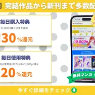 ハイキュー‼全巻無料は可能？お得に安心して楽しむ方法を徹底解説！アニメ視聴方法も紹介