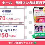 ハイキュー‼全巻無料は可能？お得に安心して楽しむ方法を徹底解説！アニメ視聴方法も紹介