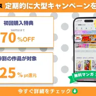 ハイキュー‼全巻無料は可能？お得に安心して楽しむ方法を徹底解説！アニメ視聴方法も紹介