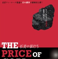 石炭の値打ち 1枚目の写真・画像