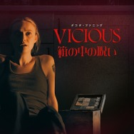 『箱の中の呪い』（C）2025 Paramount Pictures. All Rights Reserved.