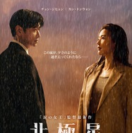 「北極星」(c) 2025 Disney and its related entities