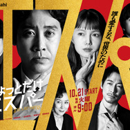 「ちょっとだけエスパー」