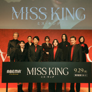 「MISS KING / ミス・キング」配信直前プレミアイベント（C）AbemaTV, Inc.