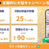 漫画『北斗の拳』は全巻無料で読める？お得な購入方法やおすすめの電子書籍サービスをご紹介！