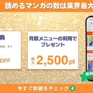 漫画『北斗の拳』は全巻無料で読める？お得な購入方法やおすすめの電子書籍サービスをご紹介！