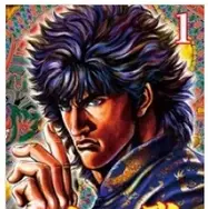 漫画『北斗の拳』は全巻無料で読める？お得な購入方法やおすすめの電子書籍サービスをご紹介！