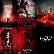 トロン：アレス 7枚目の写真・画像