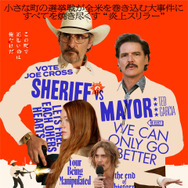 エディントンへようこそ』作品情報 | cinemacafe.net