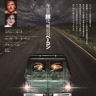 『ロードゲーム』© 1981 STUDIOCANAL - Quest Films Pty Ltd. All Rights Reserved.