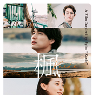 『楓』Ⓒ2025 映画『楓』製作委員会　