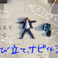 『飛び立て、サビルジャン』