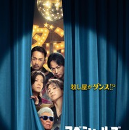 『スペシャルズ』©2026「スペシャルズ」フィルムパートナーズ