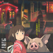 『千と千尋の神隠し』© 2001 Hayao Miyazaki/Studio Ghibli, NDDTM