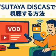 『その男、凶暴につき』配信情報まとめ｜無料で視聴できるサービスと口コミ・評価も紹介！