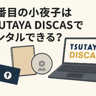 ドラマ「六番目の小夜子」が再放送できない理由とは？視聴方法や口コミ・あらすじも徹底解説！
