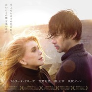 『SPIRIT WORLD -スピリットワールド-』©︎L. Champoussin /M.I. Movies /©2024「SPIRIT WORLD」製作委員会