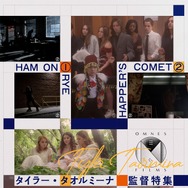 ハッパーズ・コメット 1枚目の写真・画像