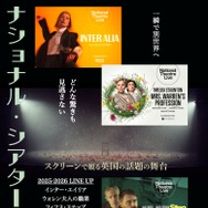 ナショナル・シアター・ライブ2025-2026「フィフス・ステップ」 1枚目の写真・画像
