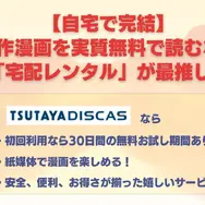 風の谷のナウシカの漫画は全巻無料で読める？最安で安全に読む方法を解説！