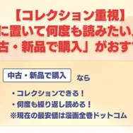 風の谷のナウシカの漫画は全巻無料で読める？最安で安全に読む方法を解説！