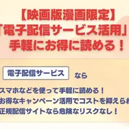 風の谷のナウシカの漫画は全巻無料で読める？最安で安全に読む方法を解説！