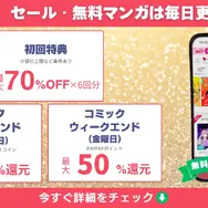 風の谷のナウシカの漫画は全巻無料で読める？最安で安全に読む方法を解説！