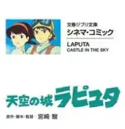 風の谷のナウシカの漫画は全巻無料で読める？最安で安全に読む方法を解説！
