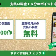 風の谷のナウシカの漫画は全巻無料で読める？最安で安全に読む方法を解説！