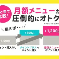 漫画『炎炎ノ消防隊』を全巻無料で読める？アニメ派の人にもおすすめしたい電子書籍サービスを解説