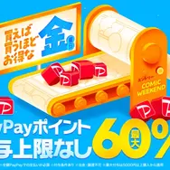 漫画『炎炎ノ消防隊』を全巻無料で読める？アニメ派の人にもおすすめしたい電子書籍サービスを解説