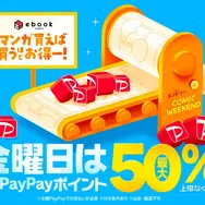 漫画『炎炎ノ消防隊』を全巻無料で読める？アニメ派の人にもおすすめしたい電子書籍サービスを解説