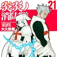 漫画『炎炎ノ消防隊』を全巻無料で読める？アニメ派の人にもおすすめしたい電子書籍サービスを解説