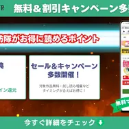 漫画『炎炎ノ消防隊』を全巻無料で読める？アニメ派の人にもおすすめしたい電子書籍サービスを解説