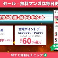 漫画『炎炎ノ消防隊』を全巻無料で読める？アニメ派の人にもおすすめしたい電子書籍サービスを解説