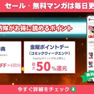 漫画『炎炎ノ消防隊』を全巻無料で読める？アニメ派の人にもおすすめしたい電子書籍サービスを解説